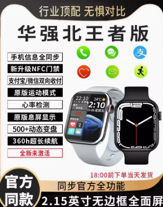 華強(qiáng)北S8頂配智能手表NFC可接打電話男士女款手環(huán)watch8藍(lán)牙多功能防水測(cè)心率運(yùn)動(dòng)適用蘋(píng)果手機(jī)