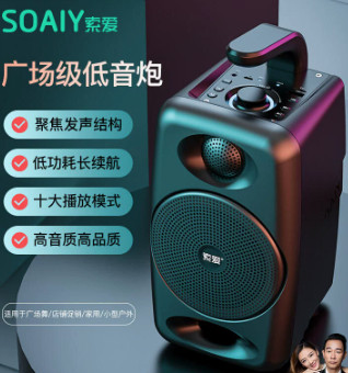 索愛(ài)SH36藍(lán)牙音箱高音質(zhì)戶外大音量廣場(chǎng)舞小型音響低音炮