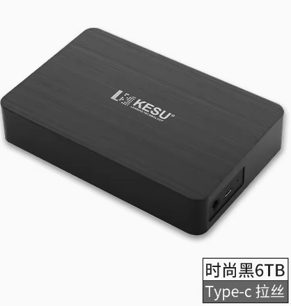 科碩5t移動(dòng)硬盤(pán)6t大容量